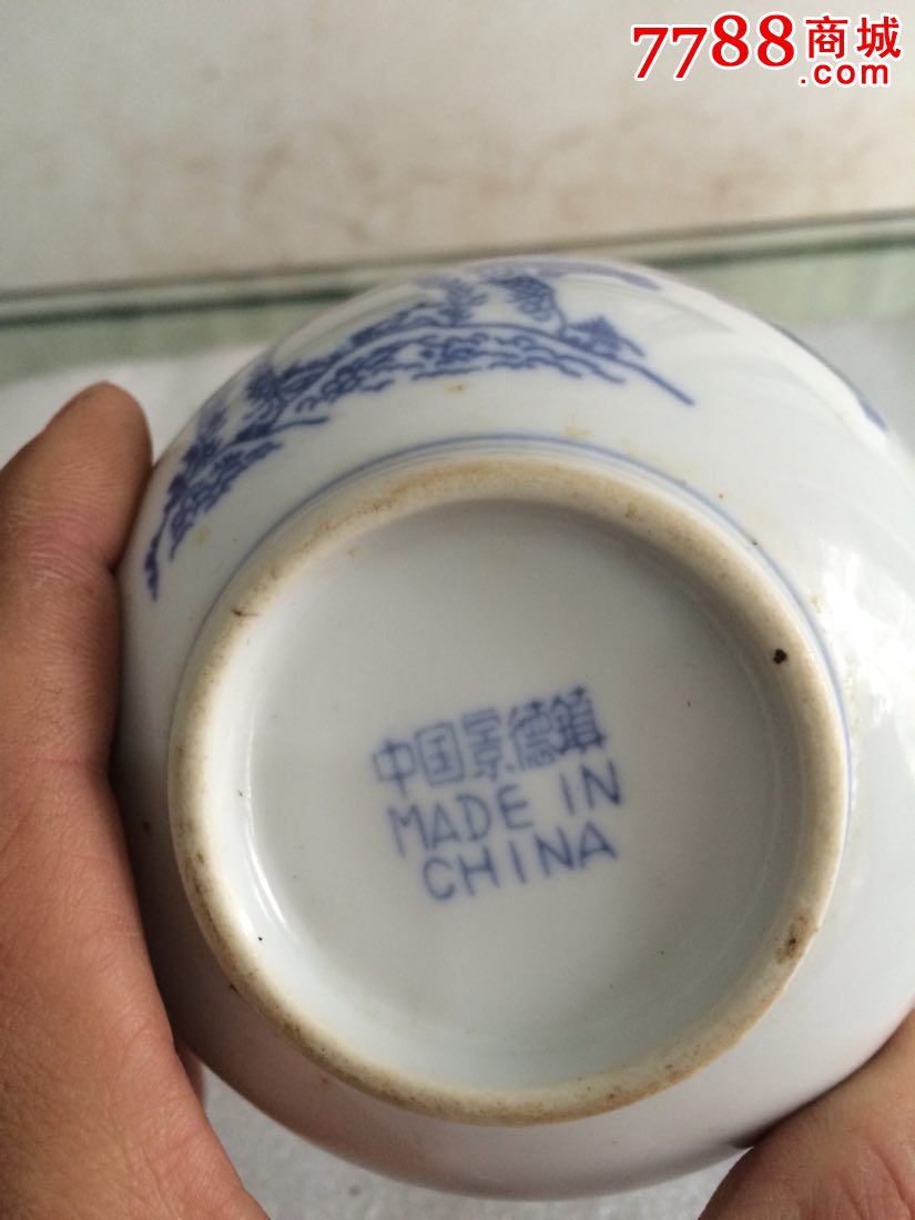景德镇松树碗一对,出口瓷青花瓷器