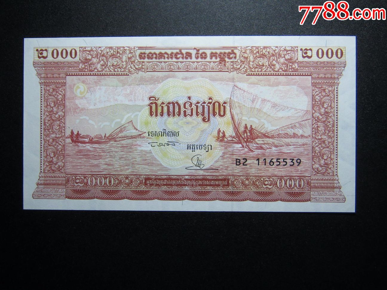 柬埔寨2000瑞尔1995年全新unc外国钱币包真钞