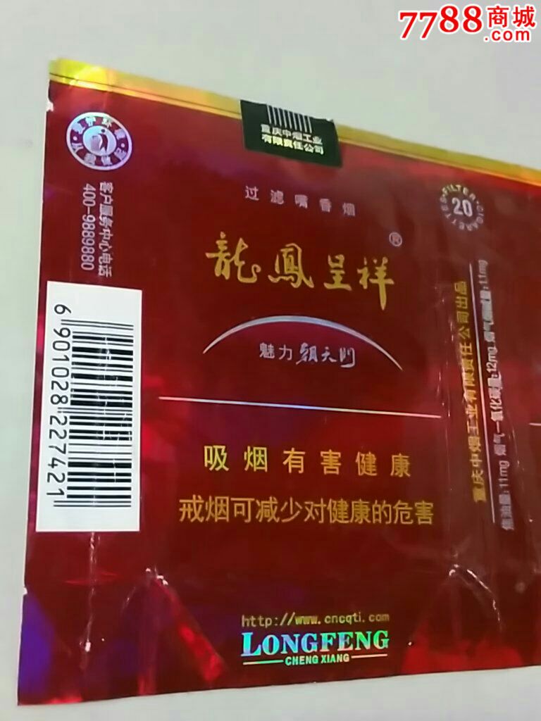 龙凤呈祥,朝天门