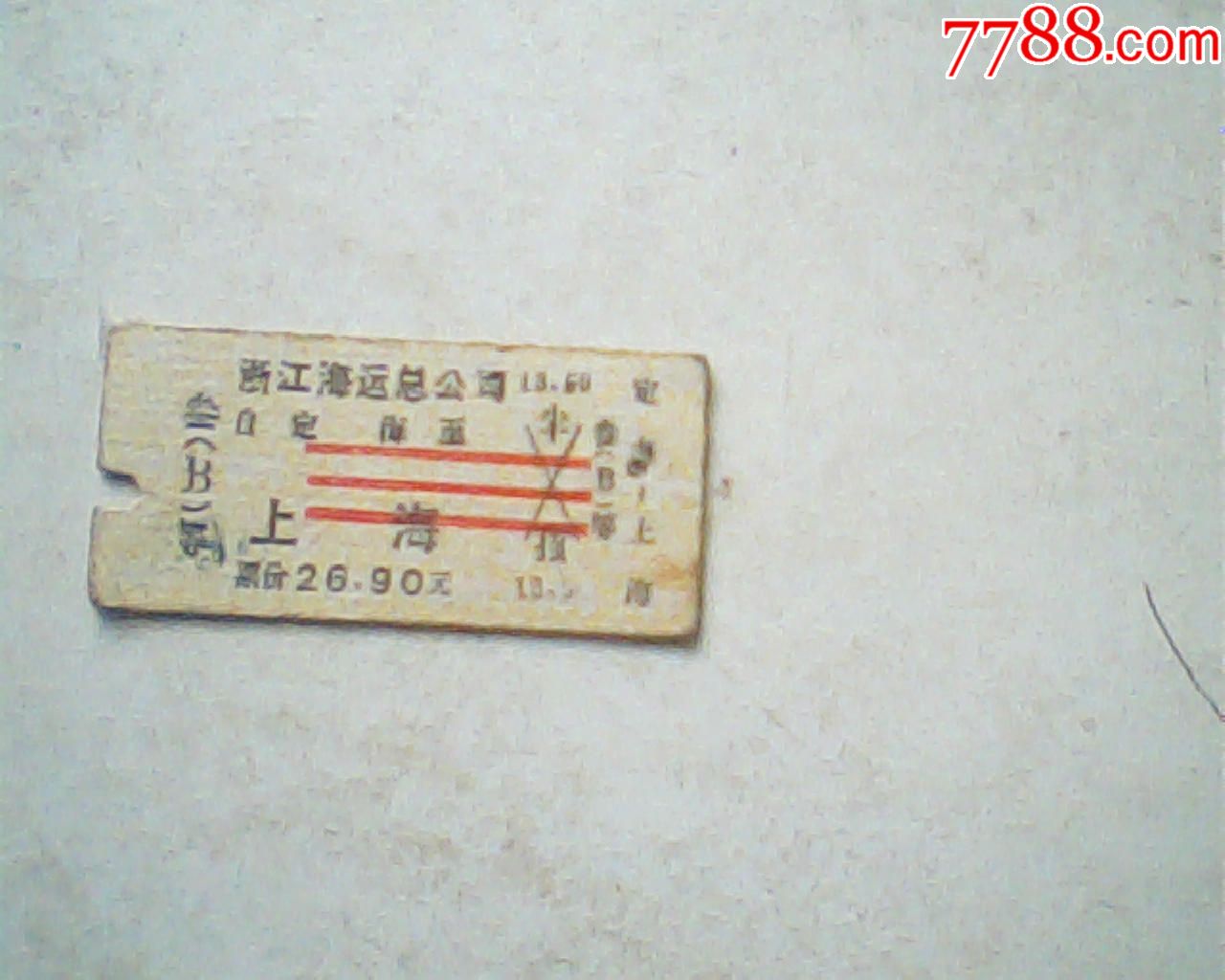旧船票1991年定海上海南湖号三等b客船票