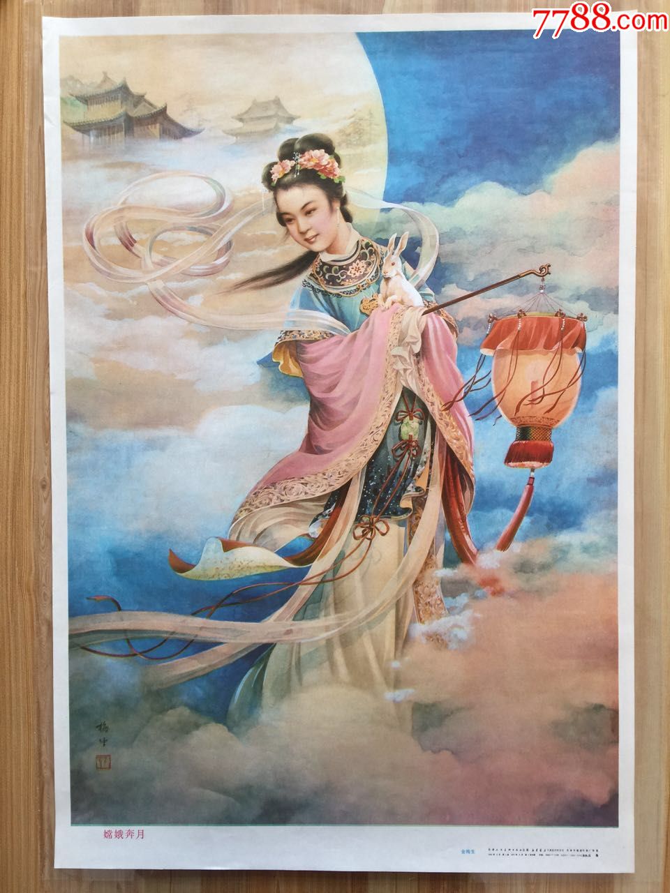 嫦娥奔月