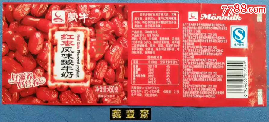 【饮料标】蒙牛--红枣风味酸牛奶450克(揭标)