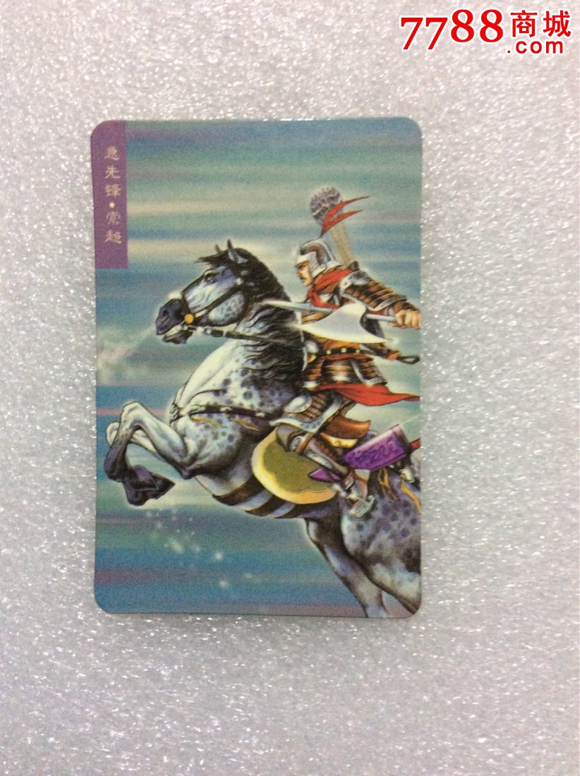 水浒英雄传一急先锋.索超