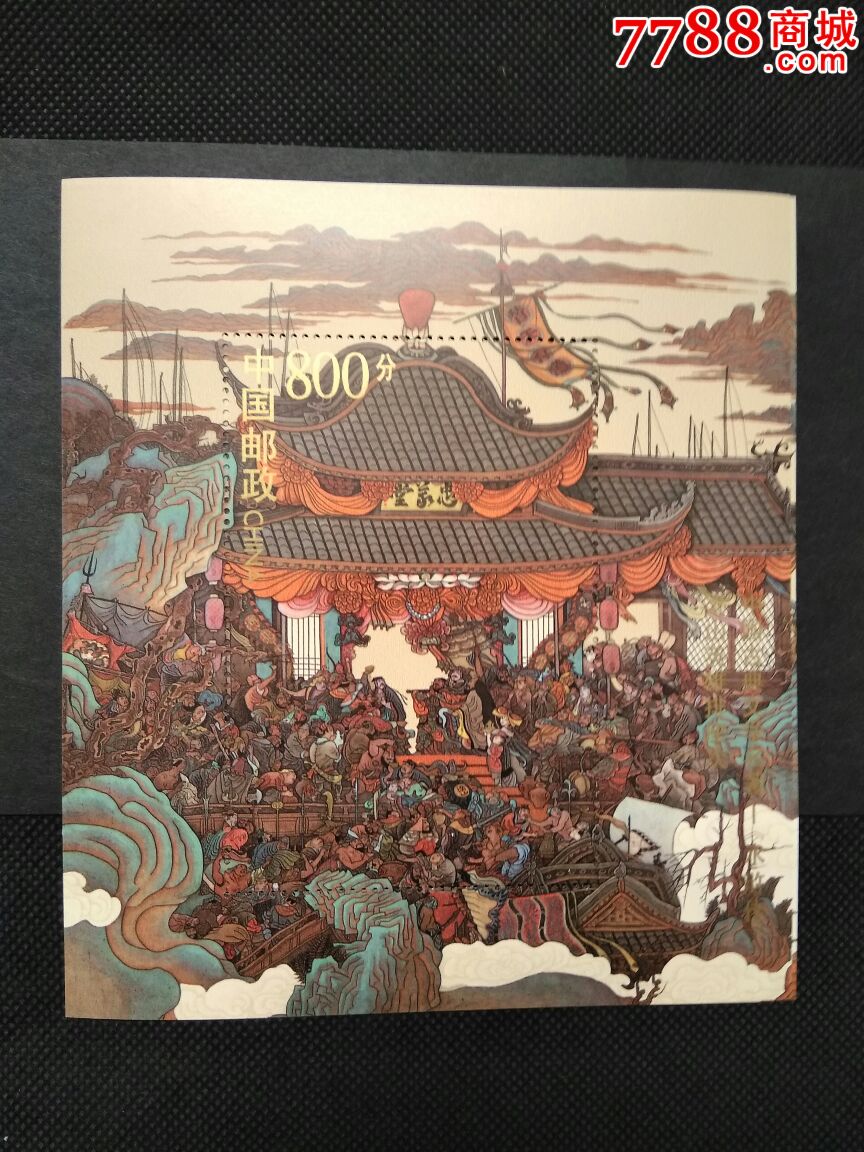 199721水浒五小型张