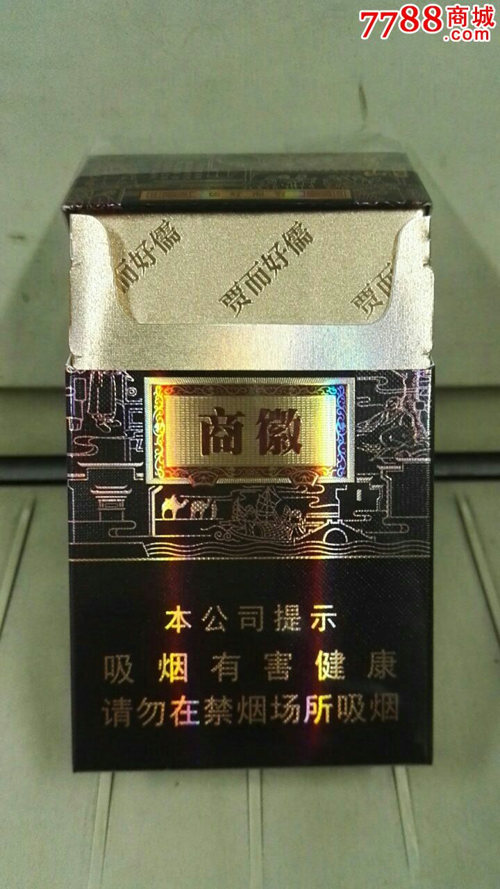 徽商