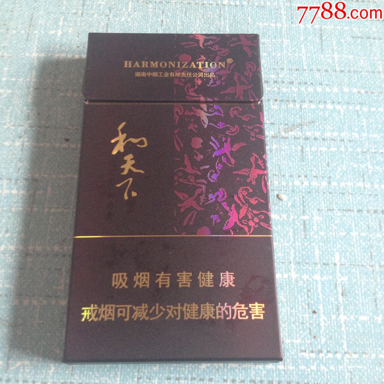 和天下,(细支)