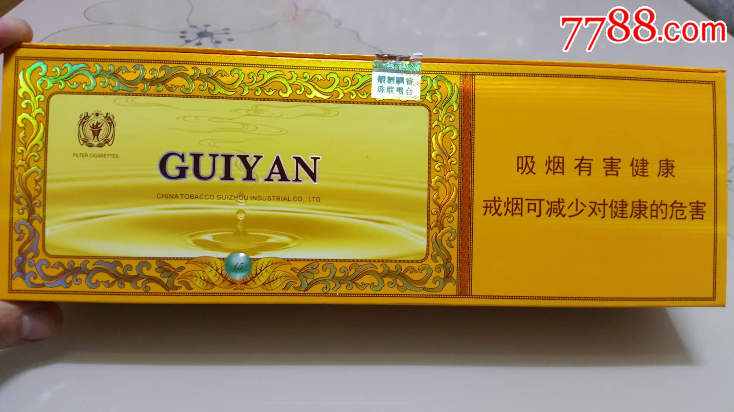 贵烟国酒香15年条盒标
