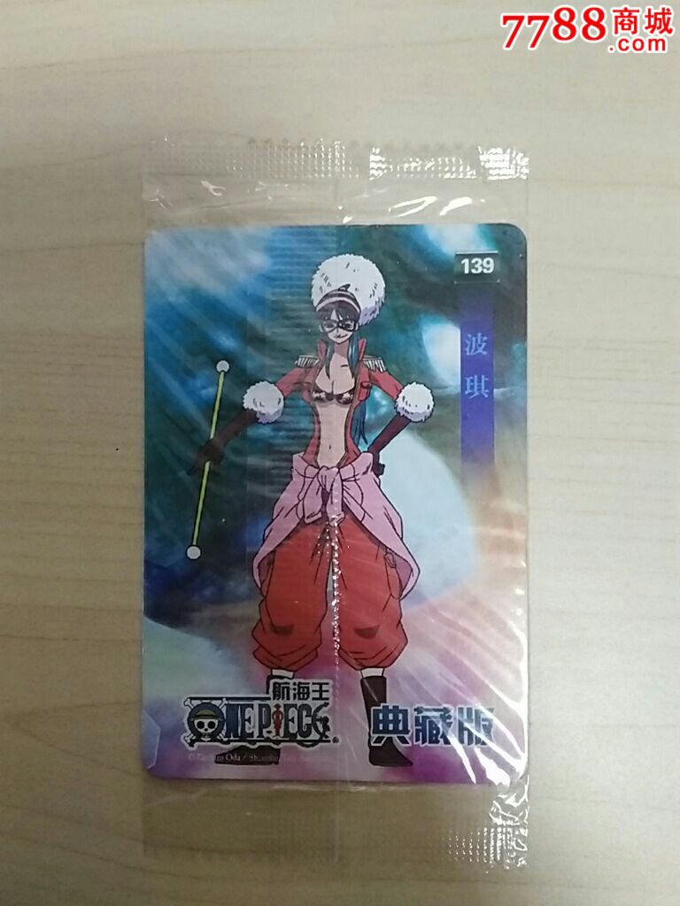 老海贼王航海王魔法士139波琪
