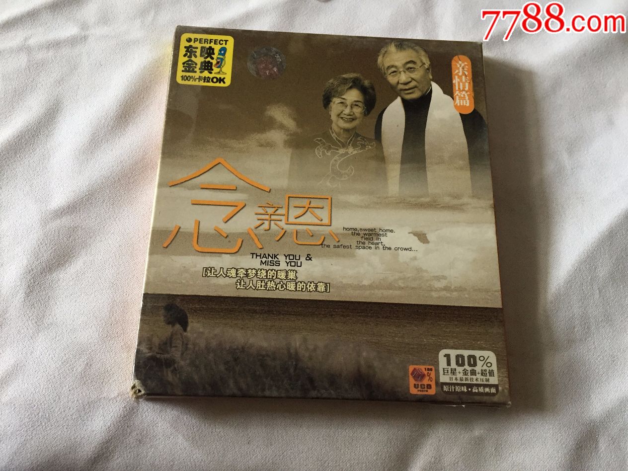 念亲恩