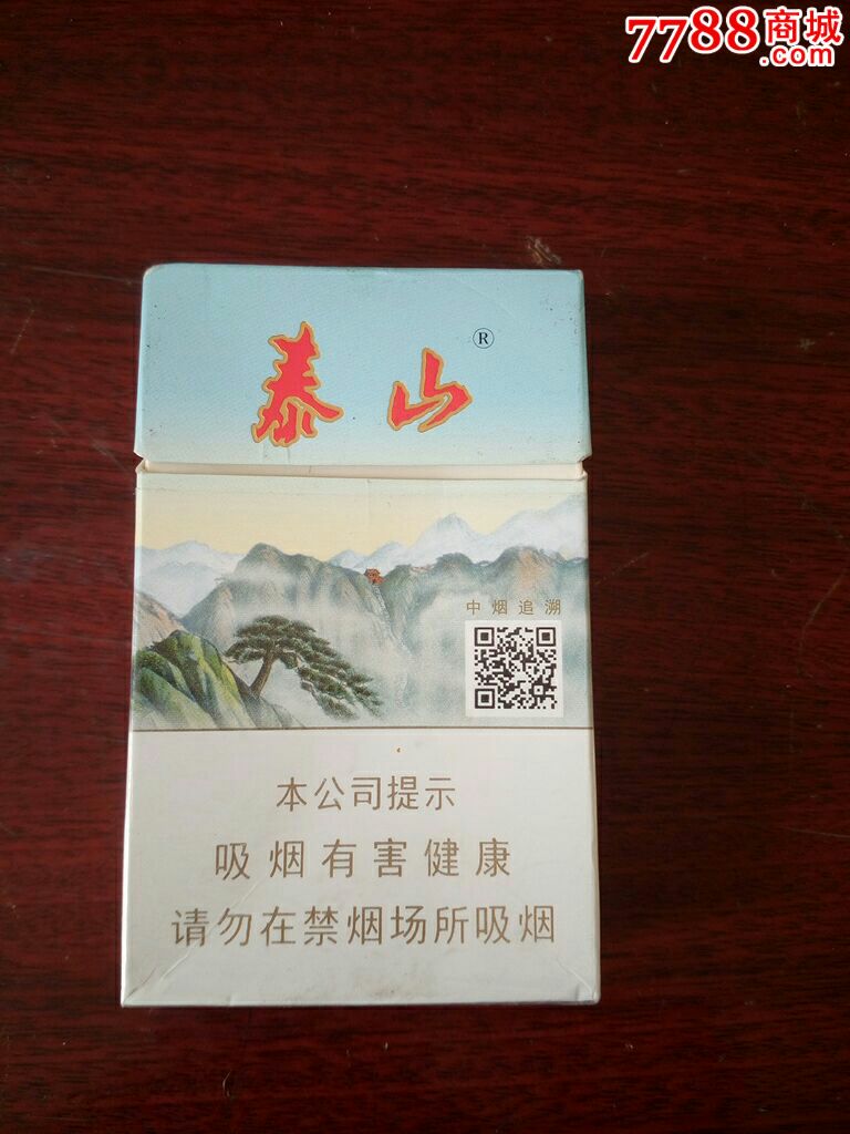 泰山新品16版(中烟追溯)