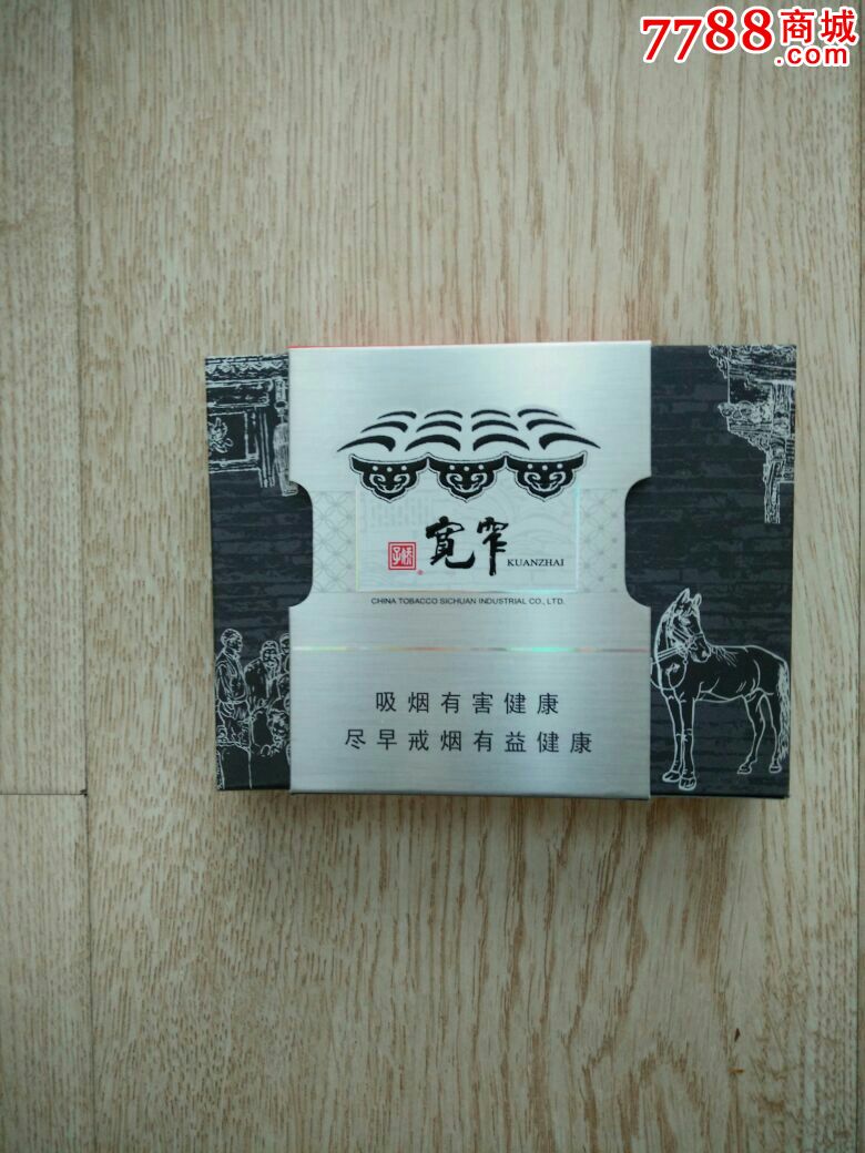 宽窄10 15非卖品