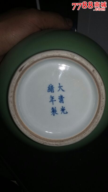 大清光绪年制官窑瓶