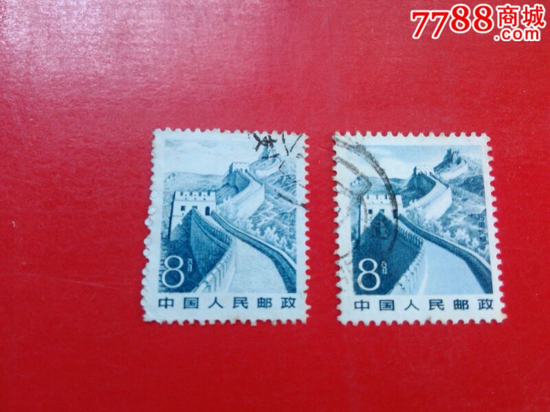 普长城2枚盖-价格:10.0000元-se47888045-新中国邮票