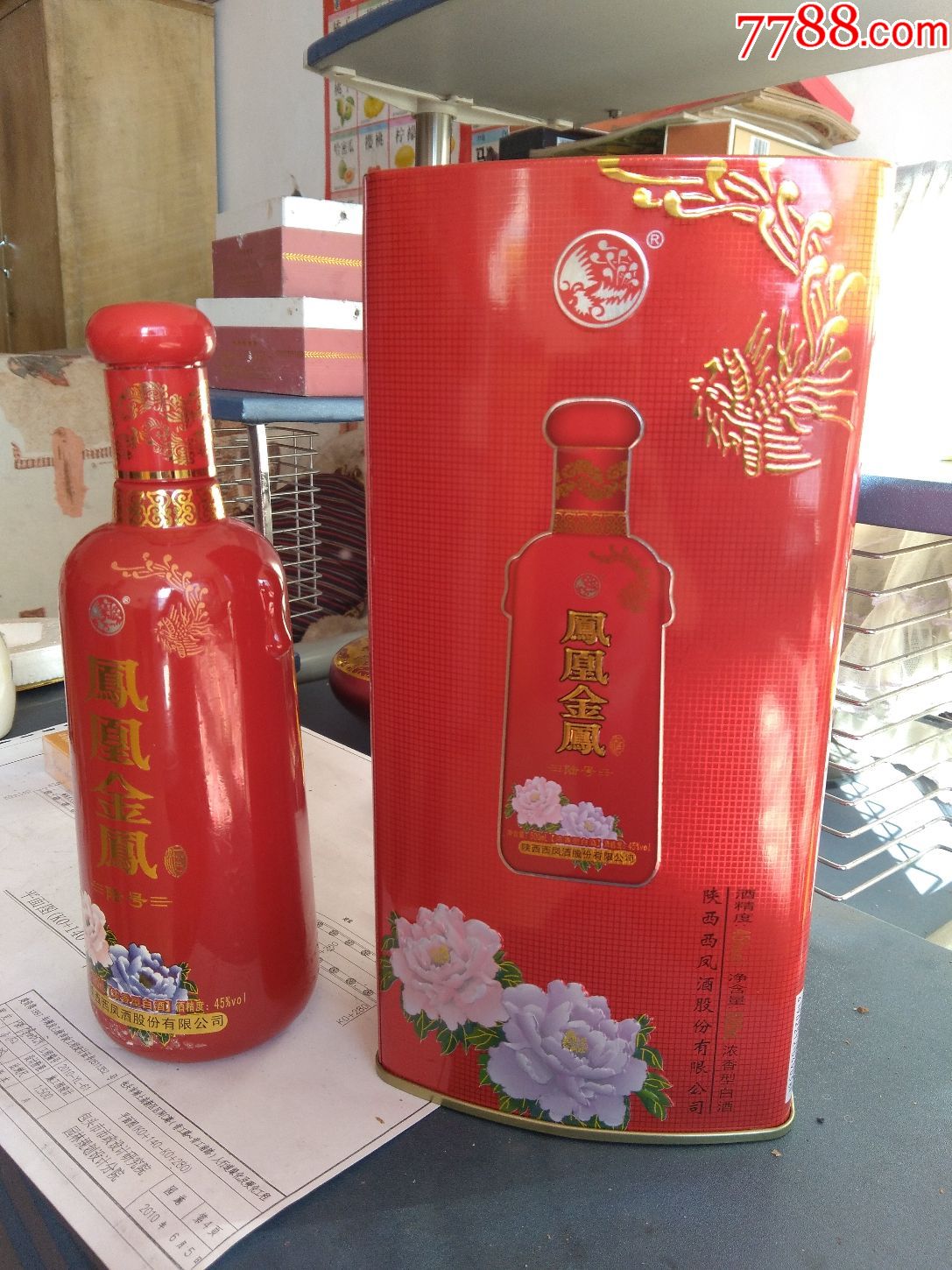 凤凰金凤酒瓶