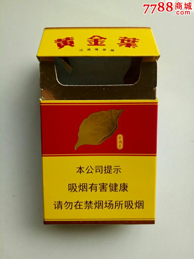 黄金叶牌香烟硬盒_烟标/烟盒_好来运【7788收藏__收藏热线】