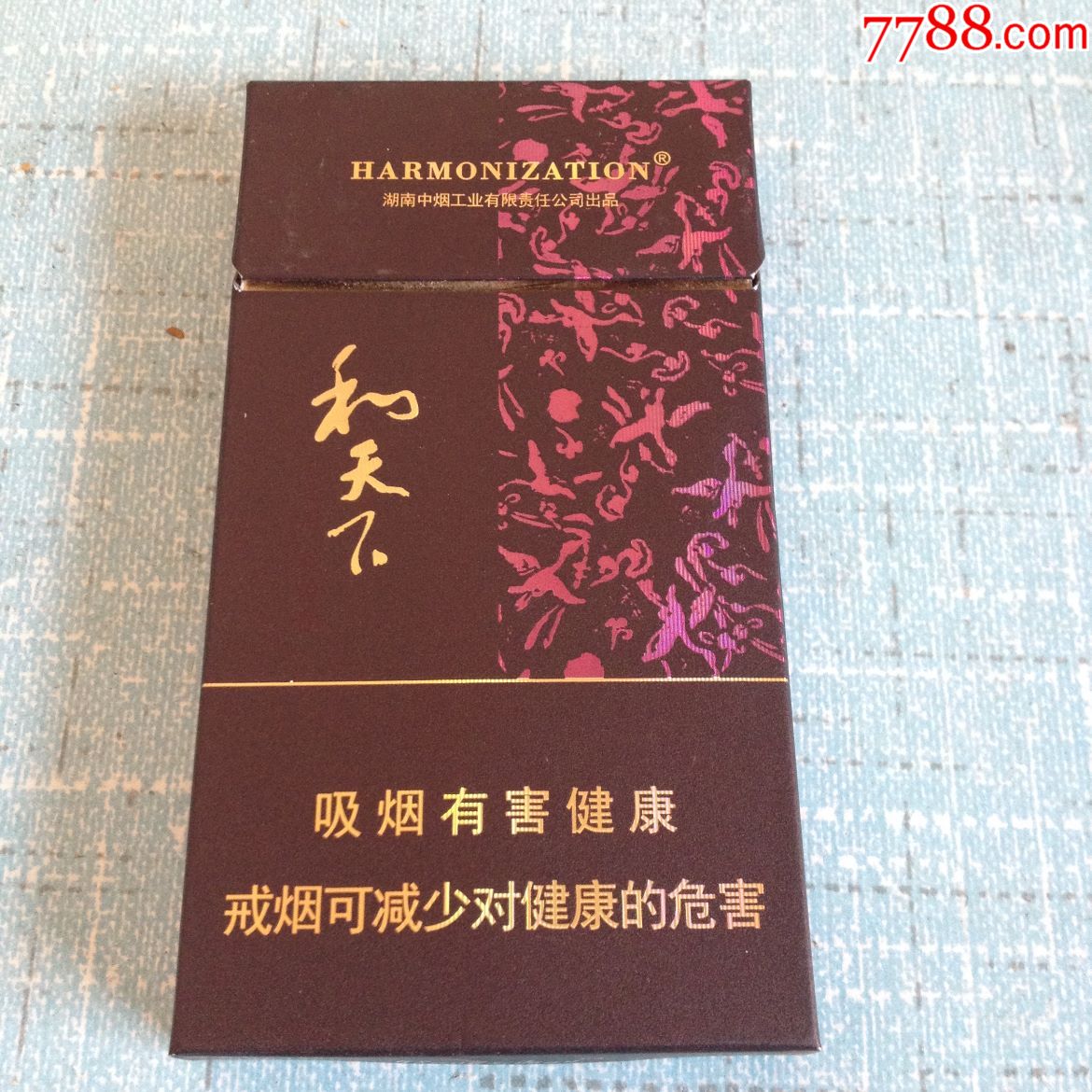 和天下,(细支)