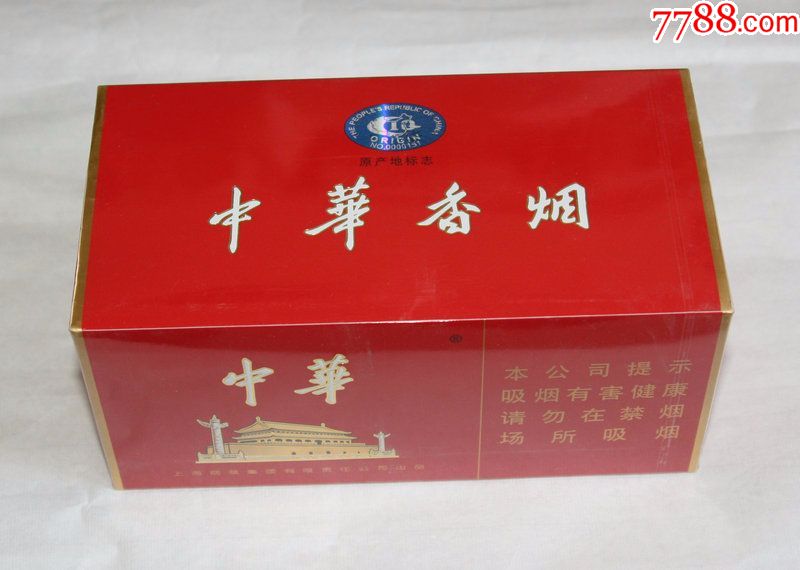 中华香烟全开式硬盒成条实物3D烟标