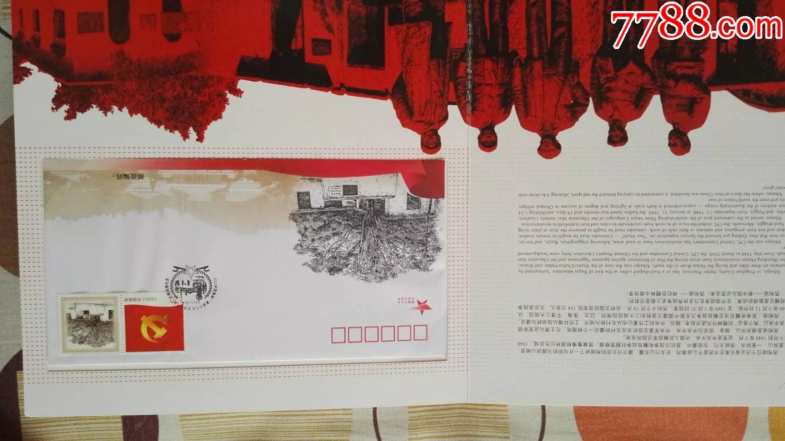 三本邮资明信片册建党九十周年世博会革命烈士
