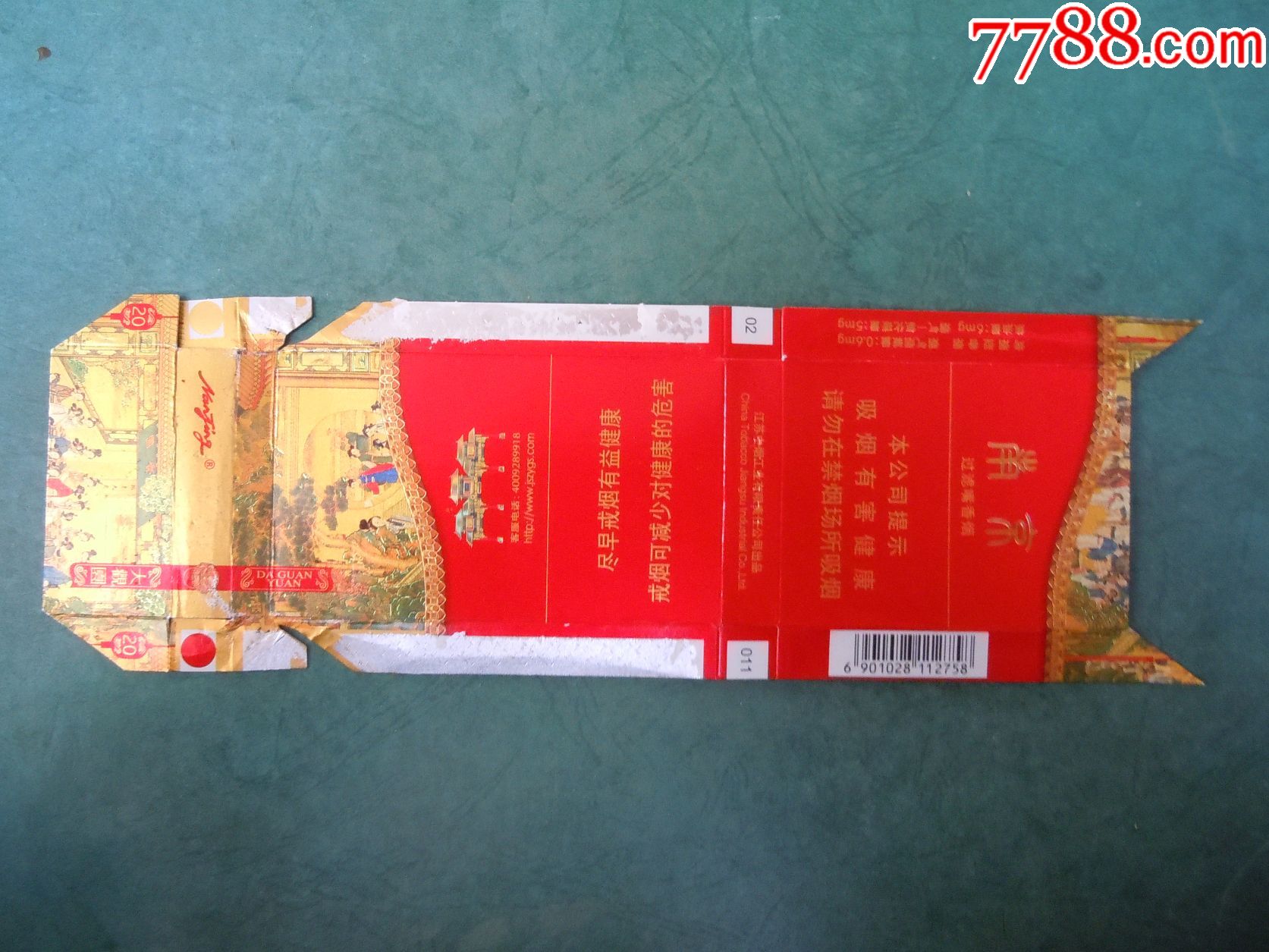 南京大观园(16版)拆包-se48073061-烟标/烟盒-零售