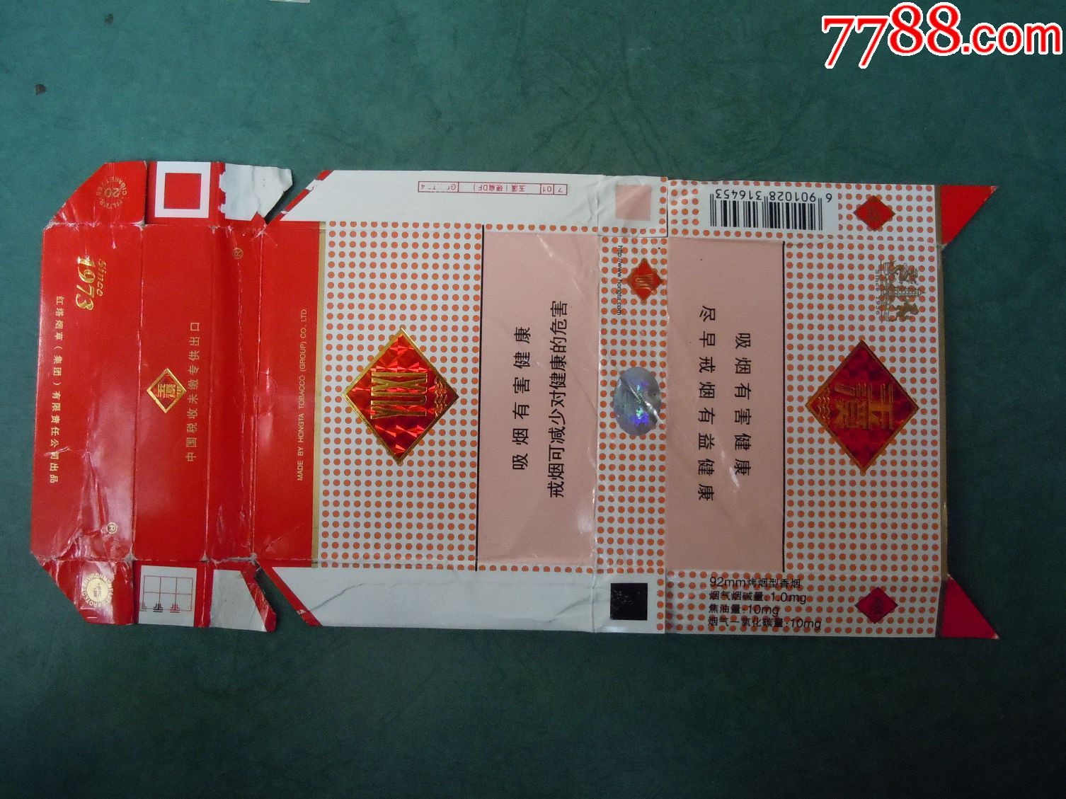 玉溪(方盒出口)-拆包