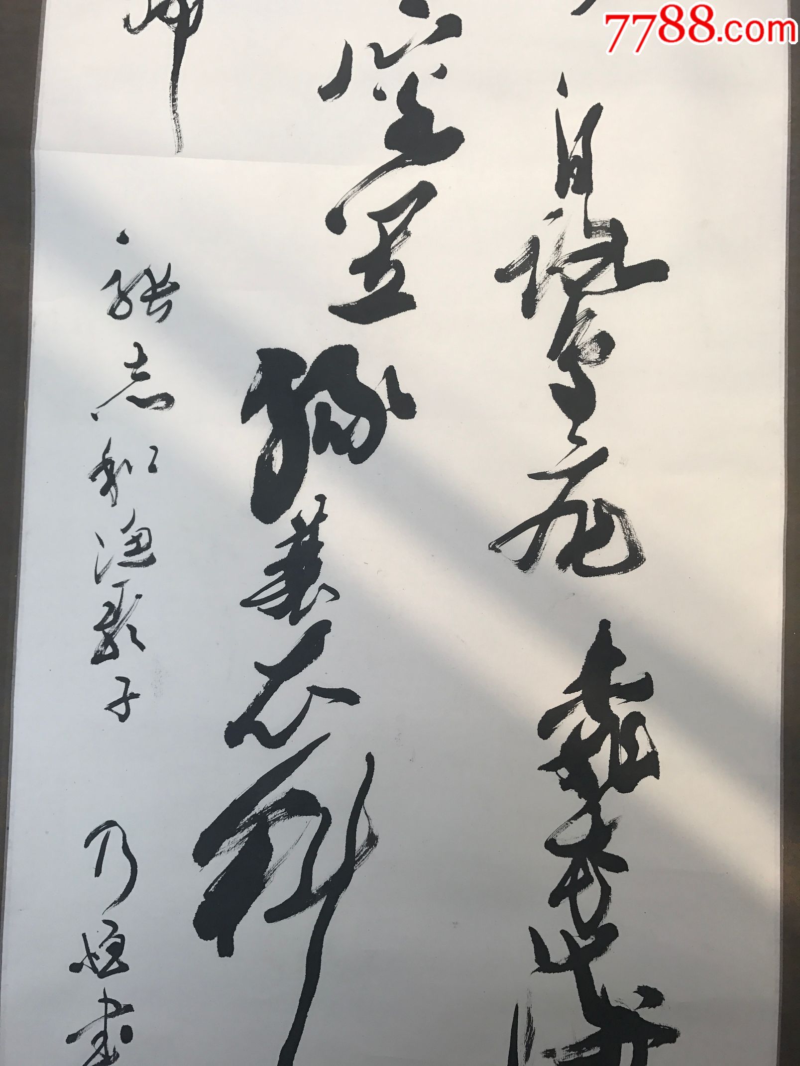 精品文人墨客书法