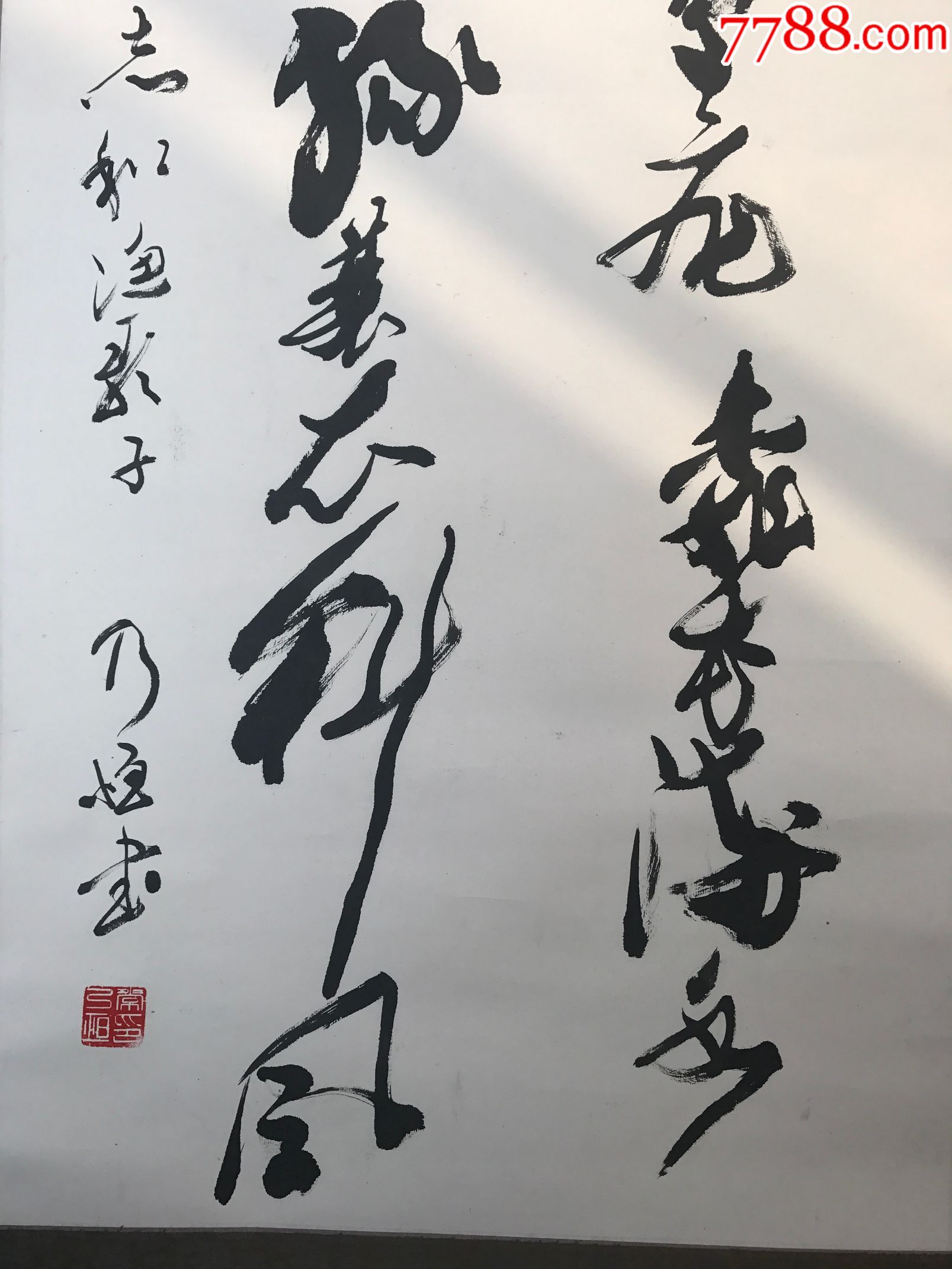 精品文人墨客书法