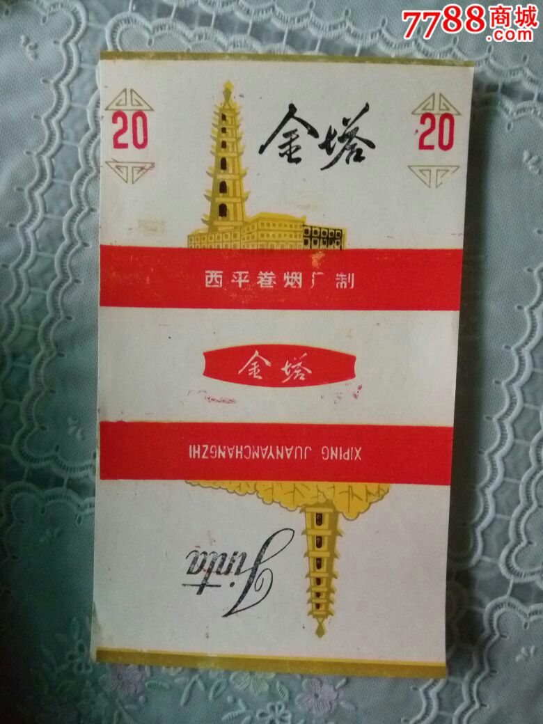 金塔