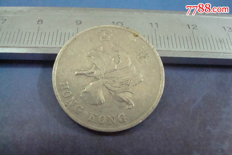 香港硬币--1元--1995年