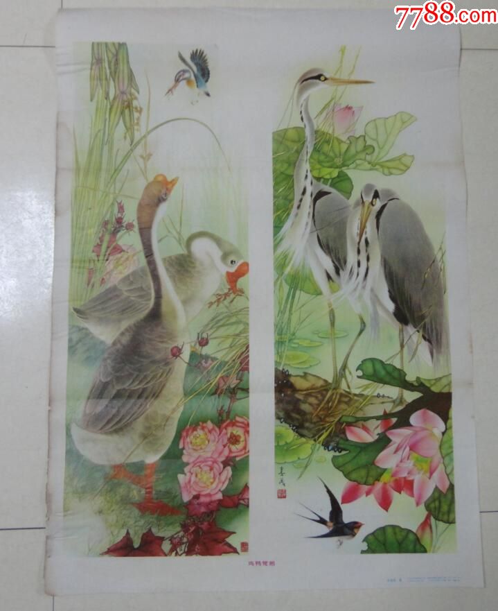 米春茂画《鸡鸭鹭鹅》