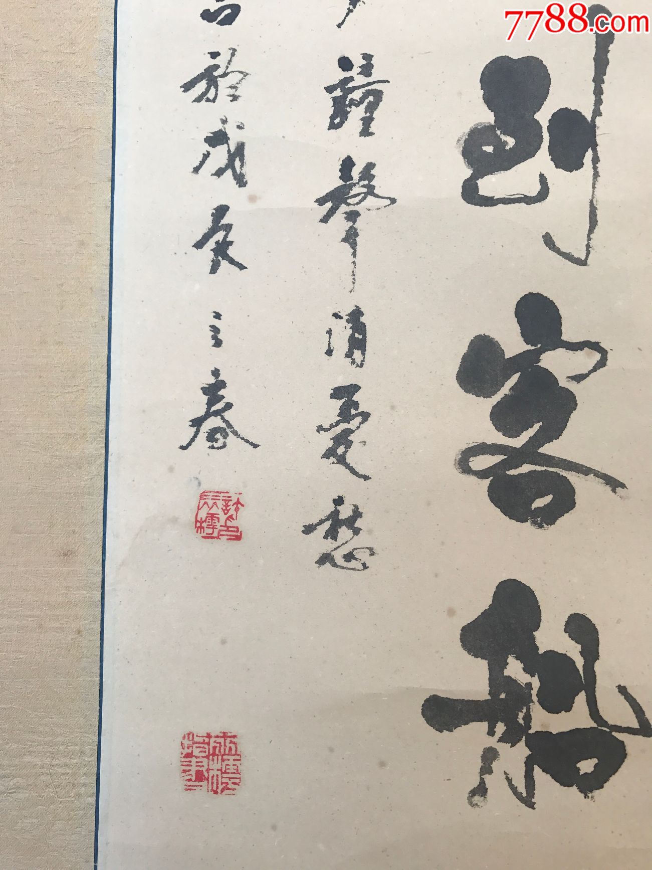精美文人墨客的梅花书法