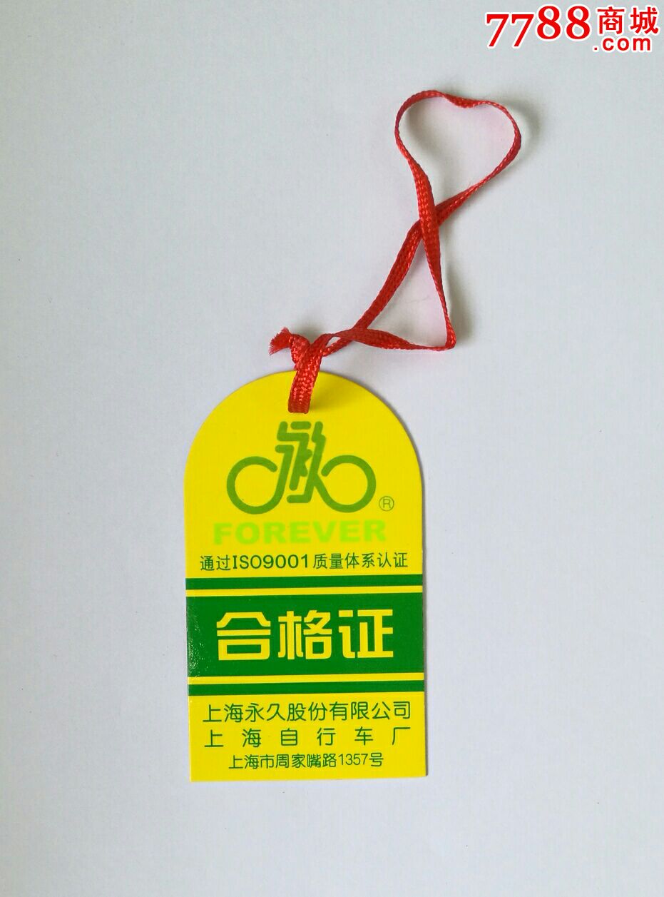 早期燃气助力车合格证