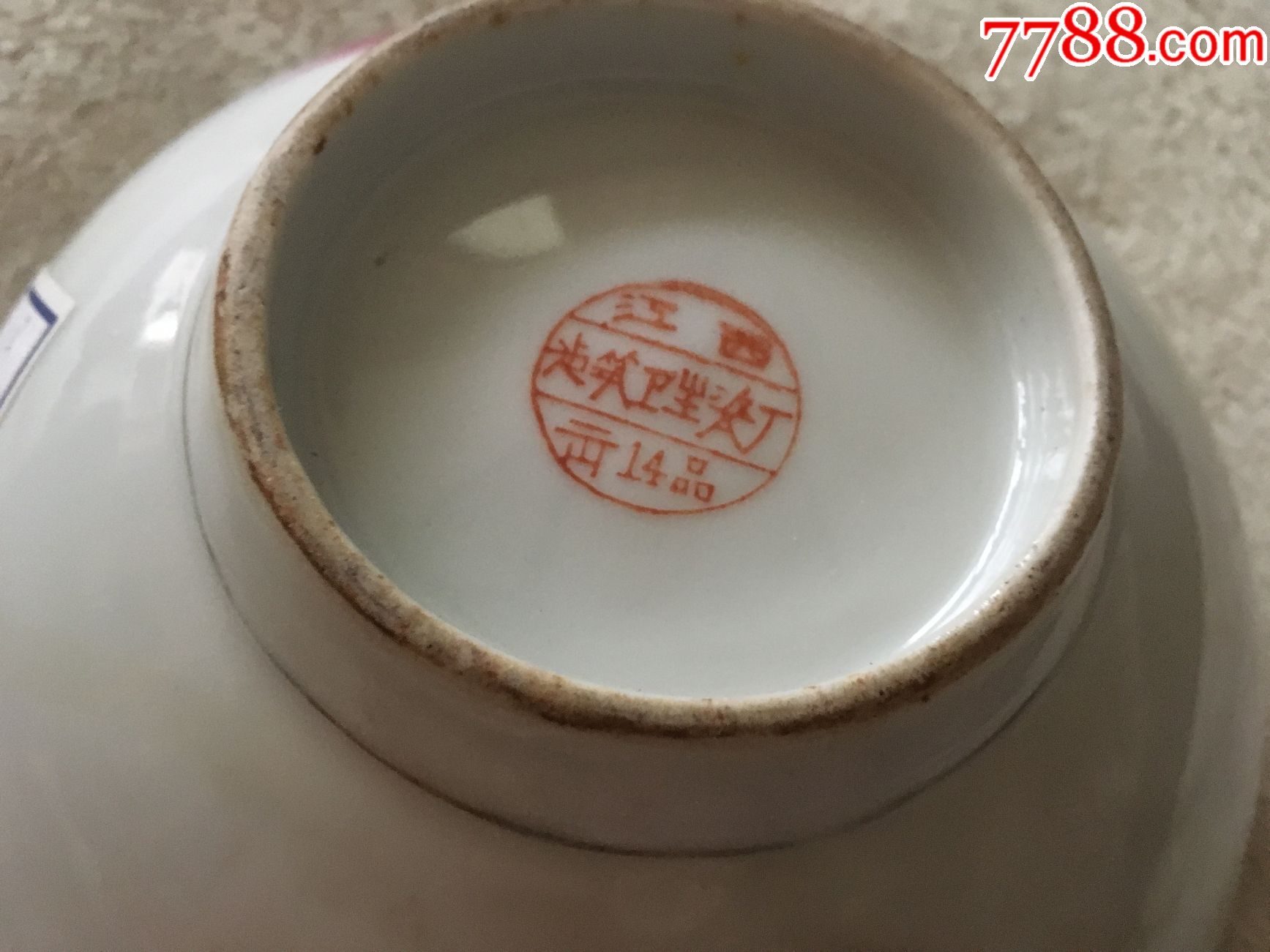 民国江西瓷业官代粉彩花卉瓷器碗