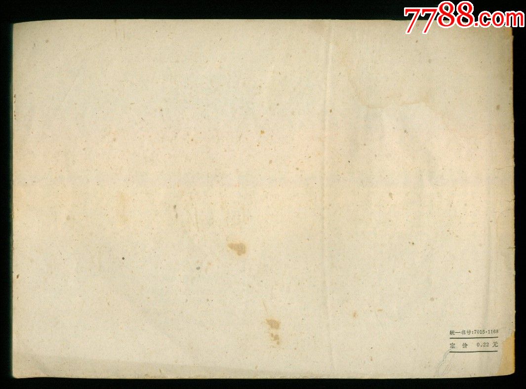 甲组刀术图解(武术竞赛规定套路-60年代