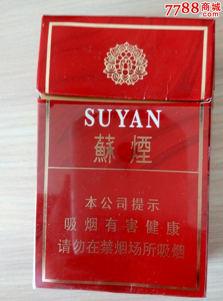 苏烟
