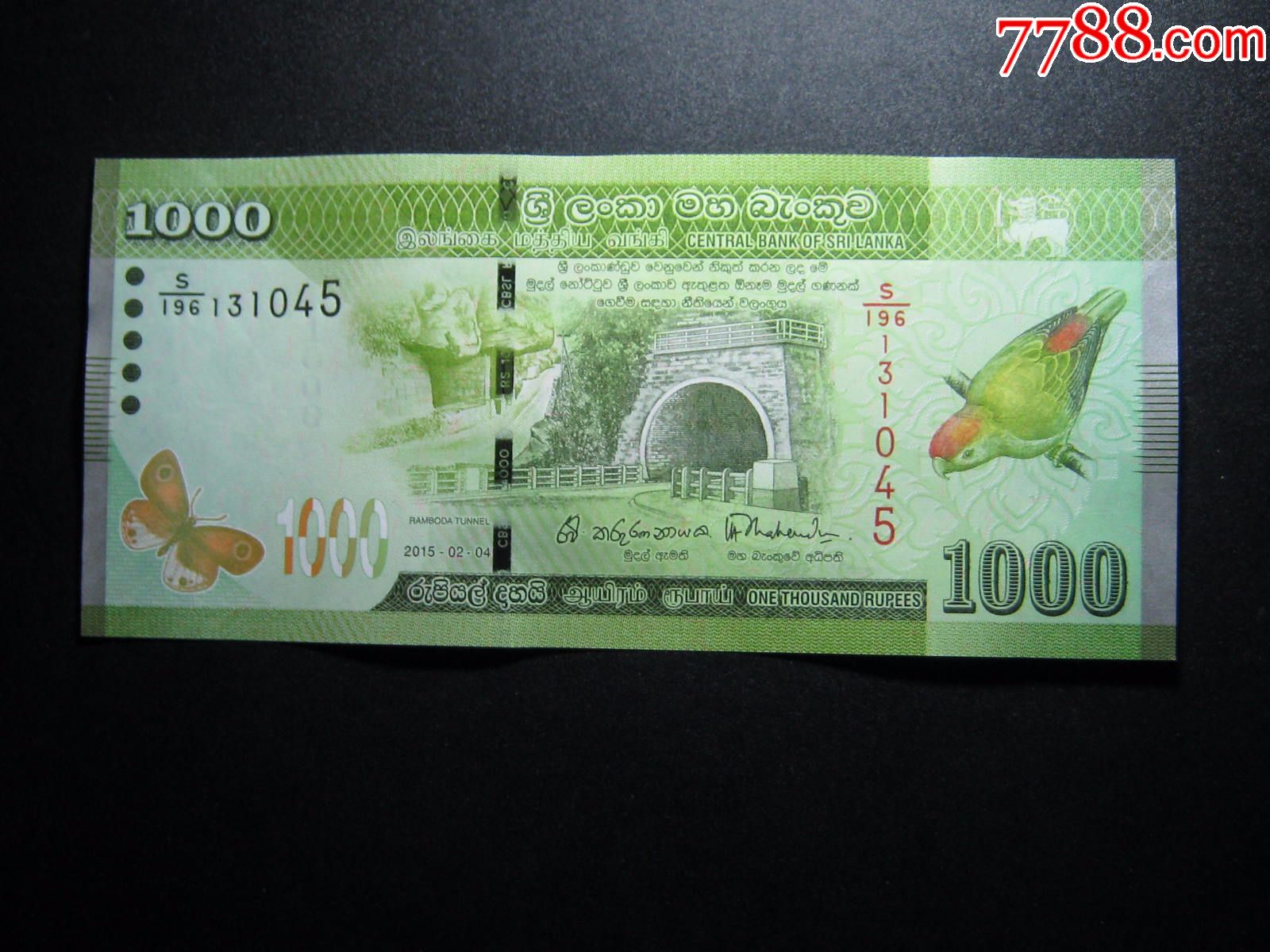 斯里兰卡1000卢比2015年 全新unc外国钱币