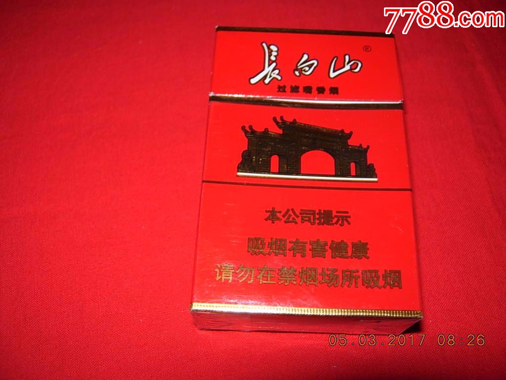 长白山-----硬红