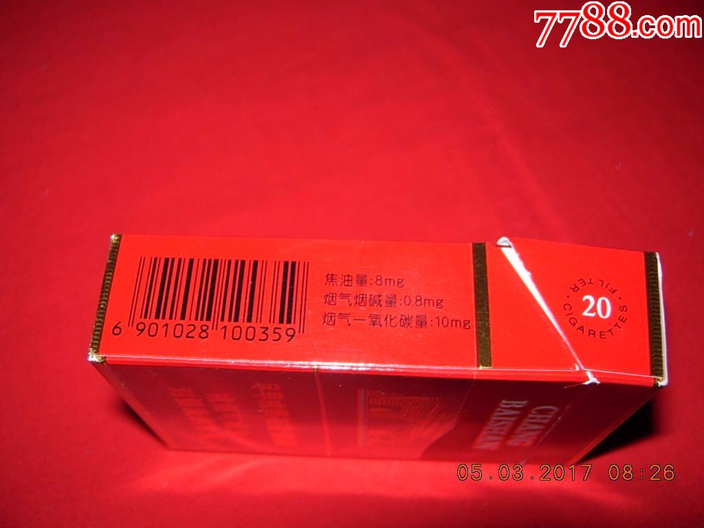 长白山-----硬红