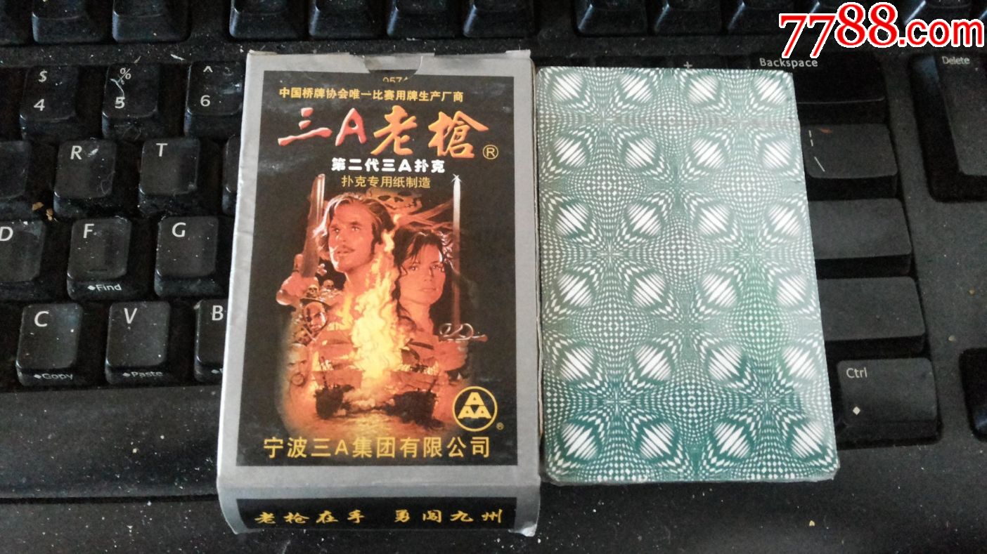 三a老枪-se48506759-扑克牌-零售-7788收藏__收藏热线