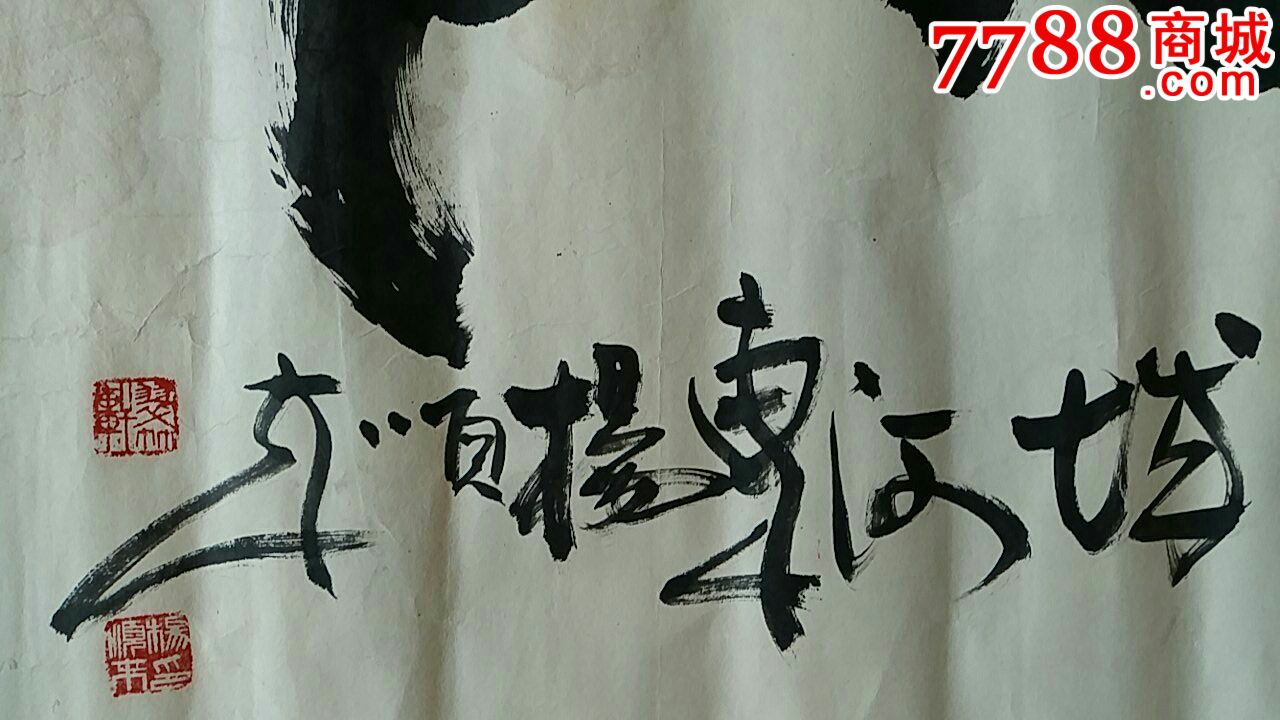 著名画家杨顺来