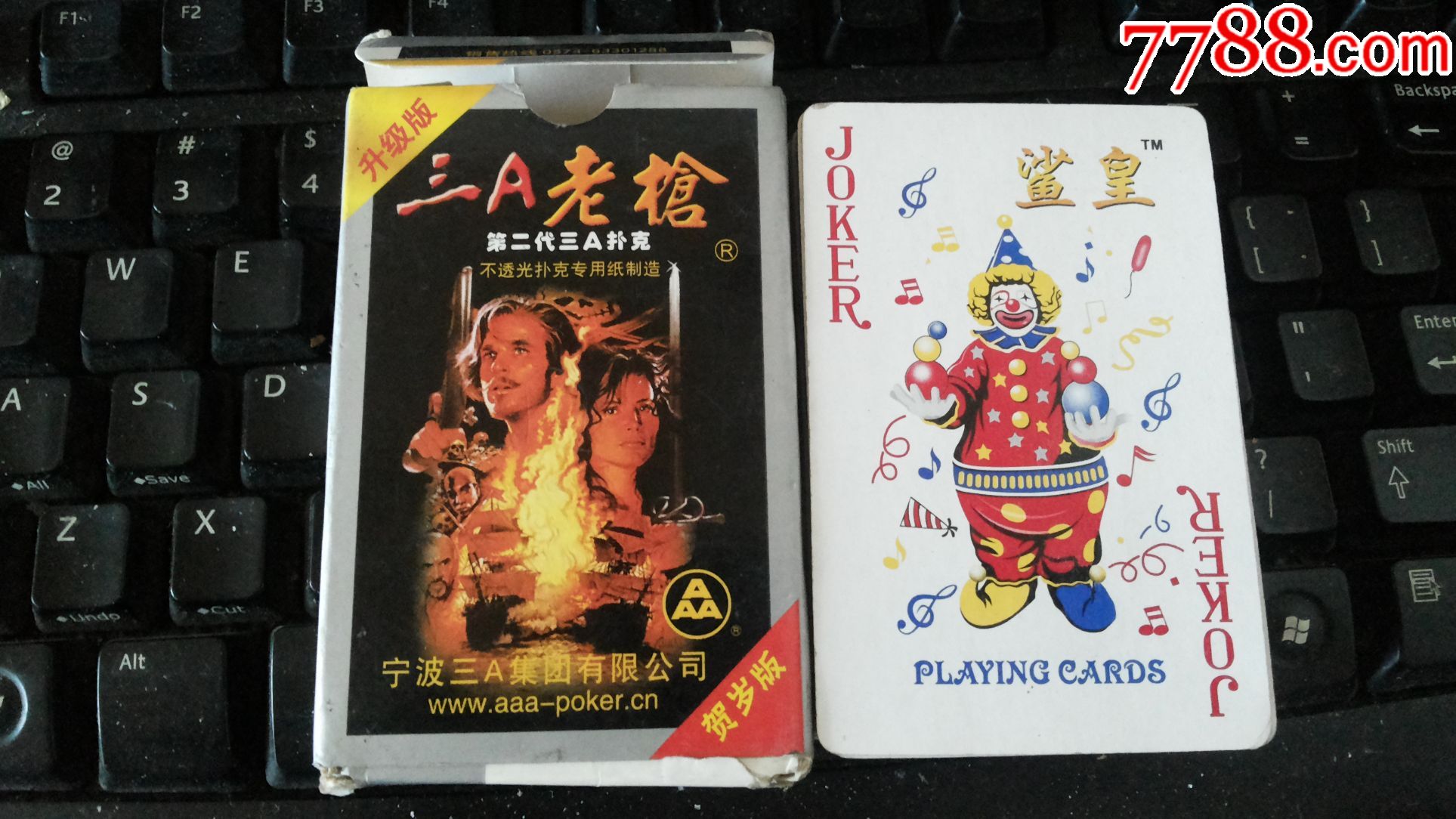 三a老枪贺岁版-se48508333-扑克牌-零售-7788收藏__中国收藏热线