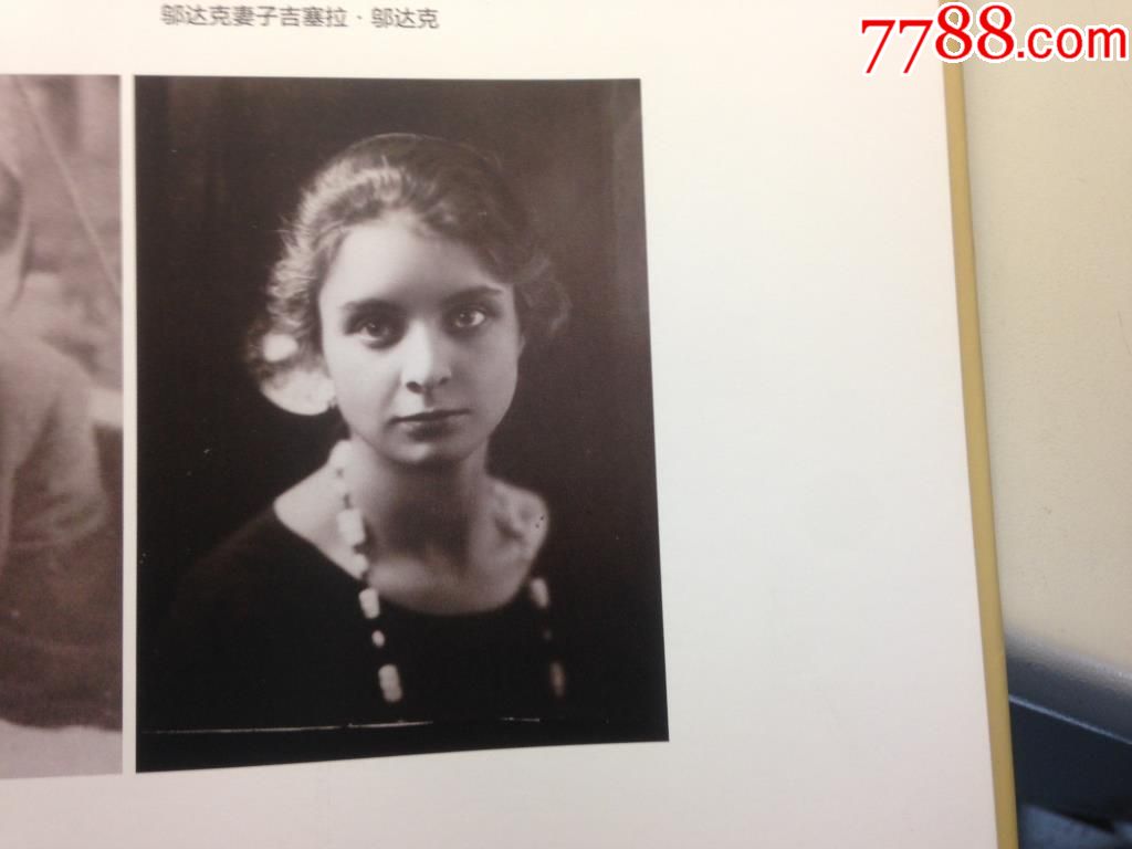 怀疑是邬达克妻子吉塞拉邬达克的老照片稀见1920年代!
