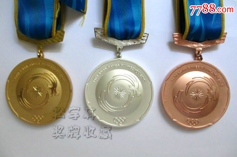 2010年广州亚运会金银铜奖牌打样章