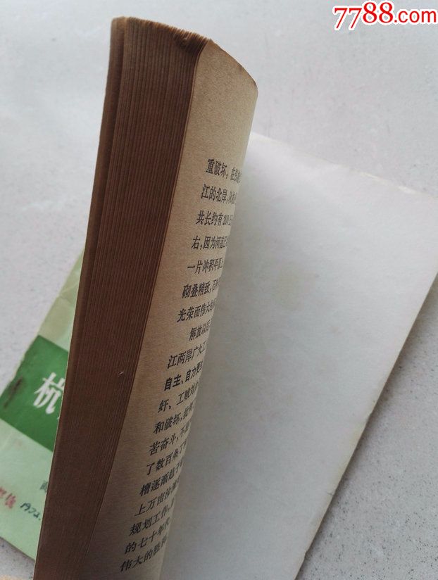 1971年带语录《桂林山水的作文》加分高中英语句子由来图片