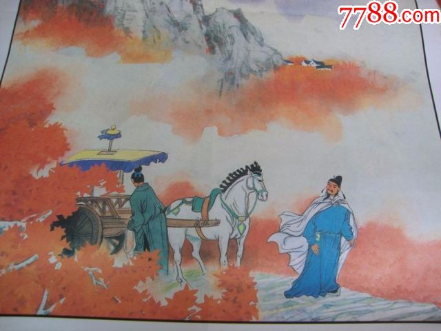 马振祥绘古诗两首—山行图画