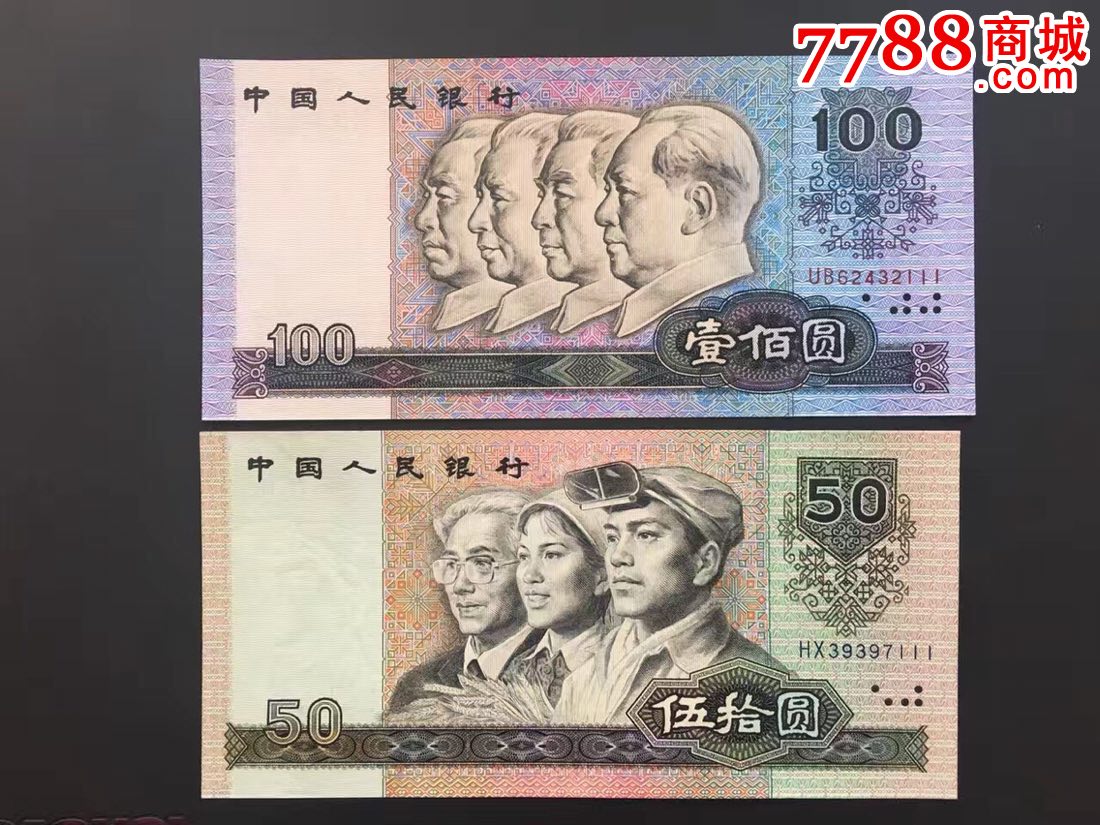 中四豹子号111套装