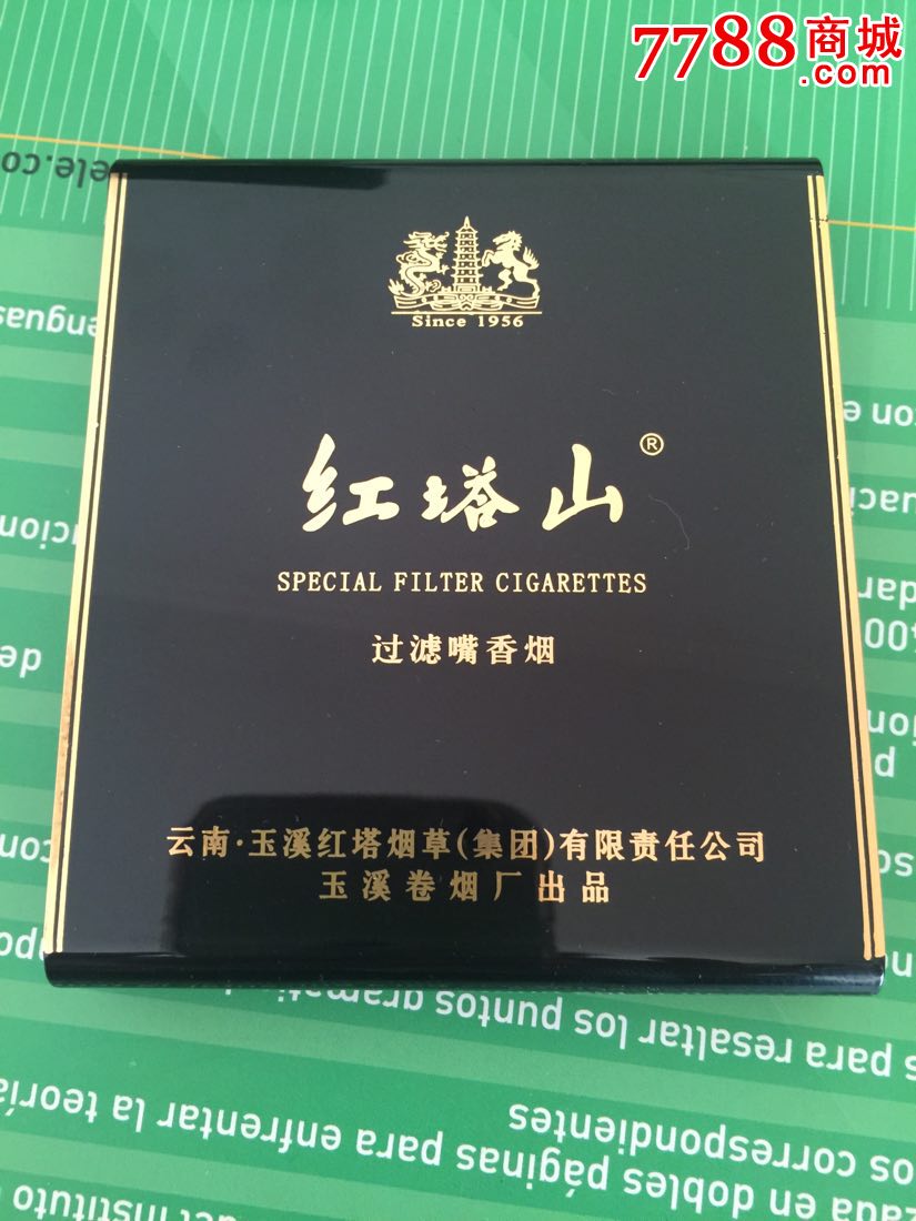 红塔山铁盒-价格:20元-se48582106-烟标/烟盒-零售