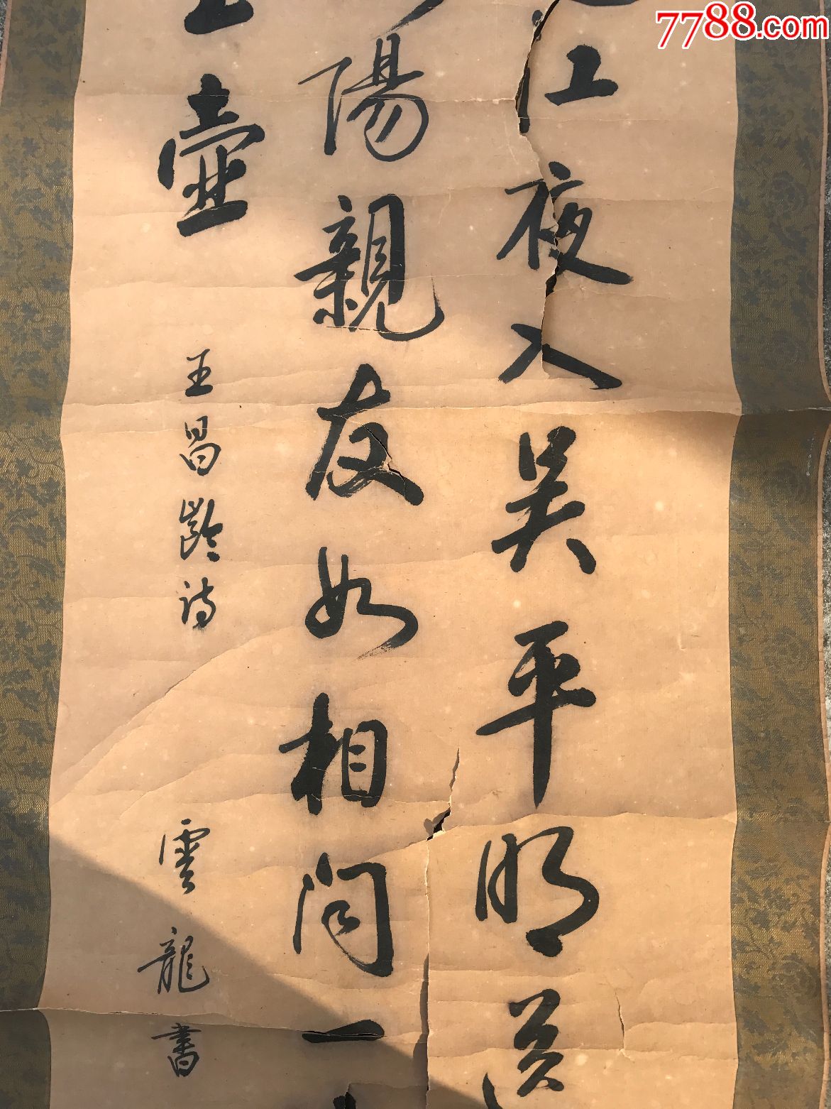 吴云龙书法作品