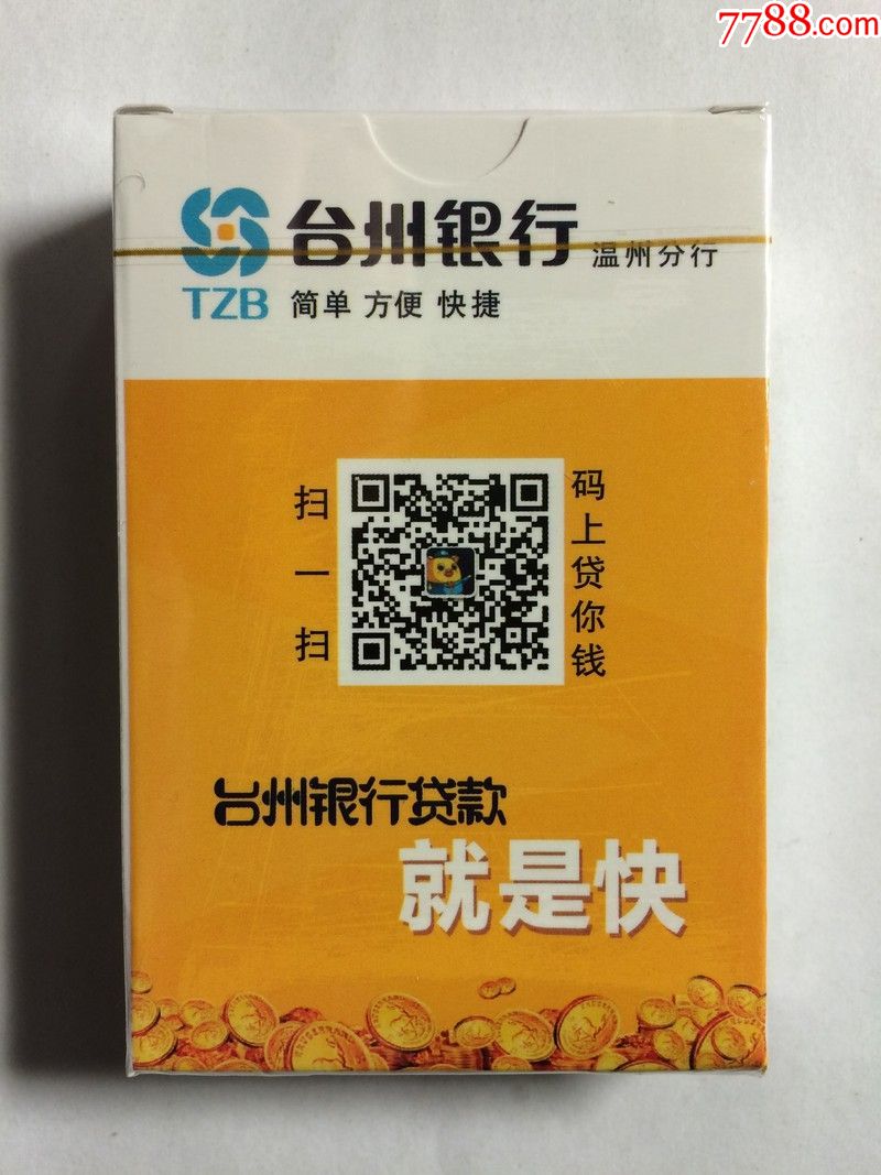 《台州银行温州分行》扑克