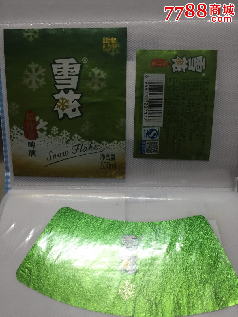 雪花啤酒标原汁麦500ml