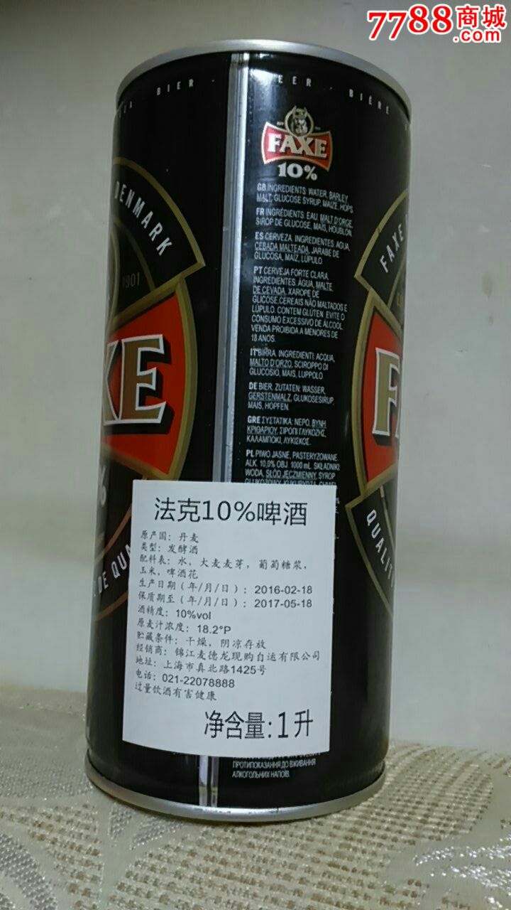 1l丹麦(法克)啤酒罐